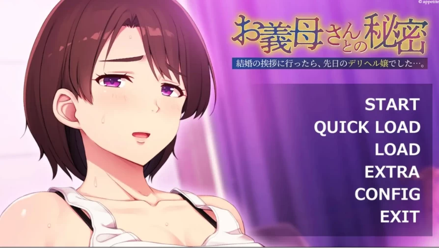 义母的秘密.v1.0.0【安卓 [1+522m][百度盘]