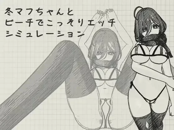 【SLG/PC/安卓/官中】こっそりエッチシミュレーション【221MB】 [1+80MB][百度盘]