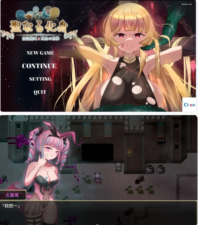 【PC日系RPG/官中/巨乳】圣化身 ~古代仪式与双生世界~ V1.03 [1+1.3G][百度盘]