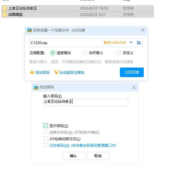 第一秀3 ~战国自言~ v2.1 PC+安卓 内嵌AI汉化版+作弊码 [1+2.53g][百度盘]