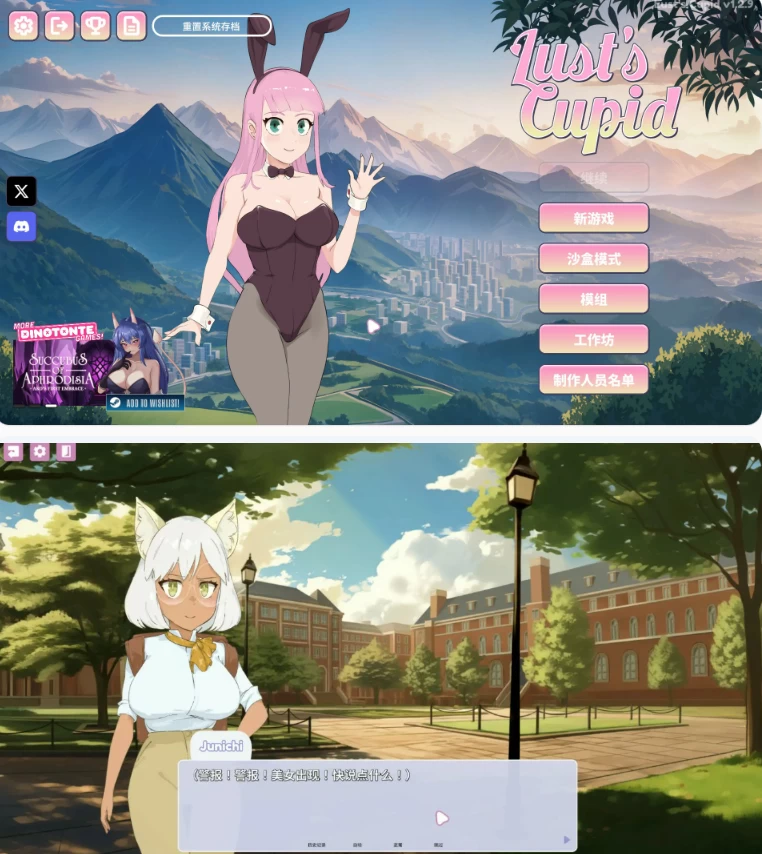 【PC日系SLG/官中/后宫】欲望的丘比特1.2.9 [1+2.6G][百度盘]