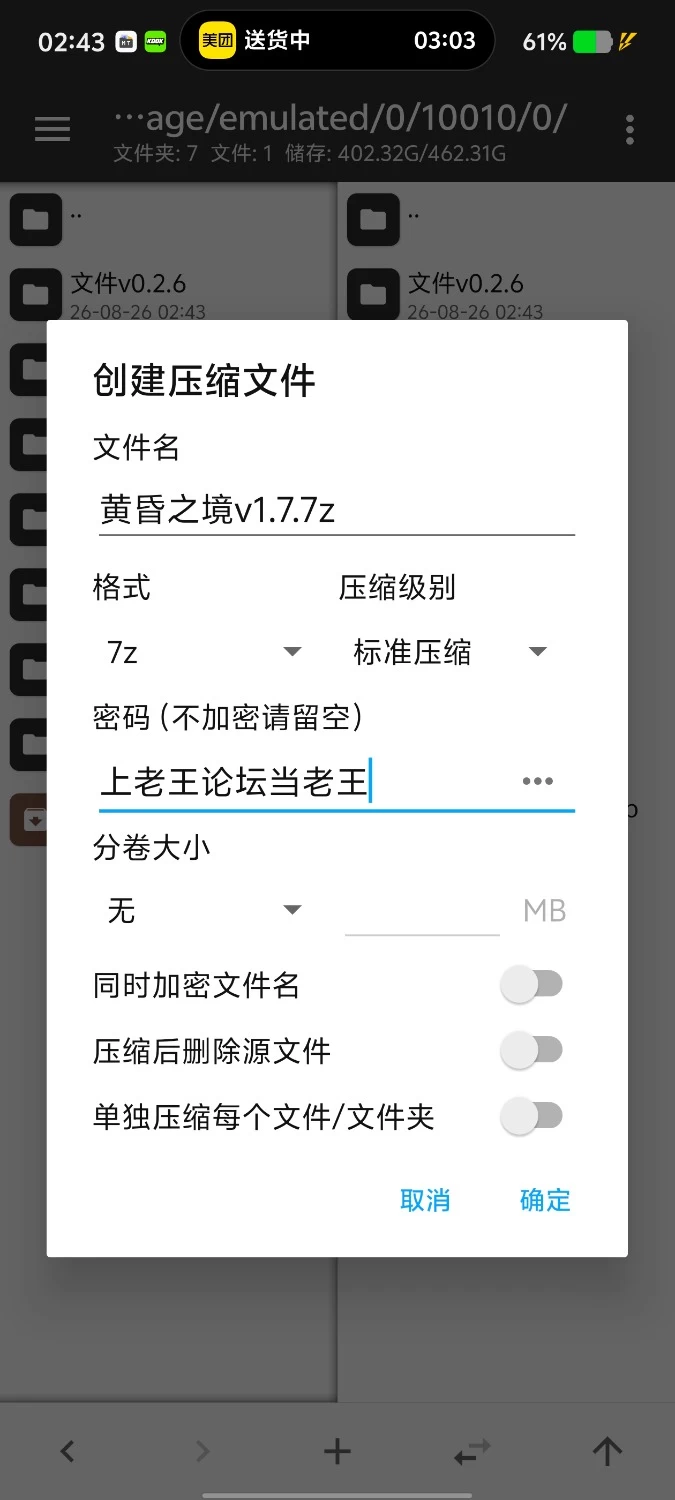 【安卓+pc/欧美SLG/汉化/动态】黄昏之境v1.7 [2+5.11G][百度盘]