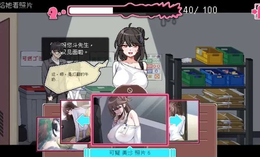 【PC/官中/爆款/SLG游戏/2.0G】 社群审查 DX Ver5.1.0-s [1P+2.0G][百度盘]
