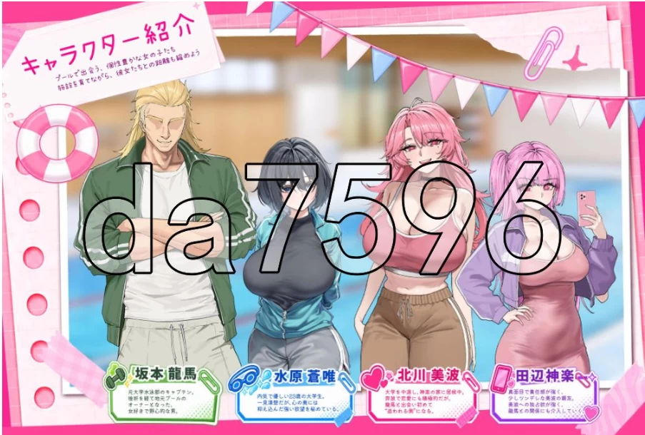 pc救生员狂热 ライフガード・レジェンド v1.2 官中版 [1+1.74g][百度盘]