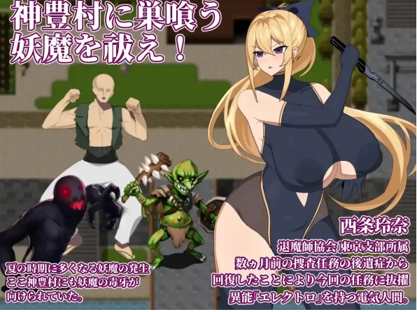 [日系RPGpc+安卓]退魔师玲奈2调查神丰村的妖魔异变1.0AI汉化 [2+690M][百度盘]