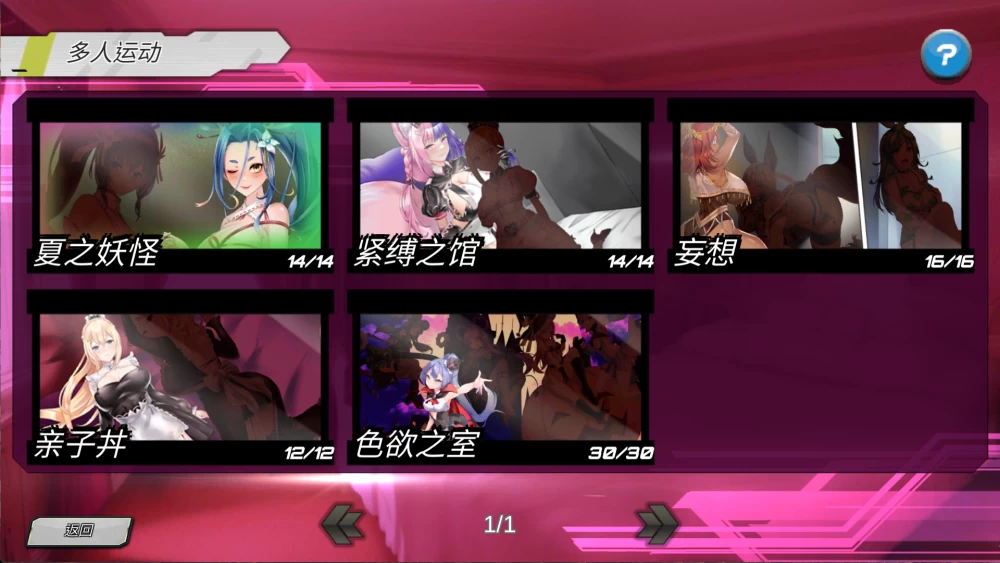 【堂堂复活】SF 性斗士离线版 [2+6G][百度盘]