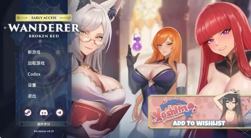 【PC/官中/2D/亚洲/魔法后宫/SLG游戏/4.06G】异世界浪子：床榻春宫 (Wanderer: Broken Bed) Ver0.15.4 官方中文步兵版+亚洲SLG游戏+4.06G