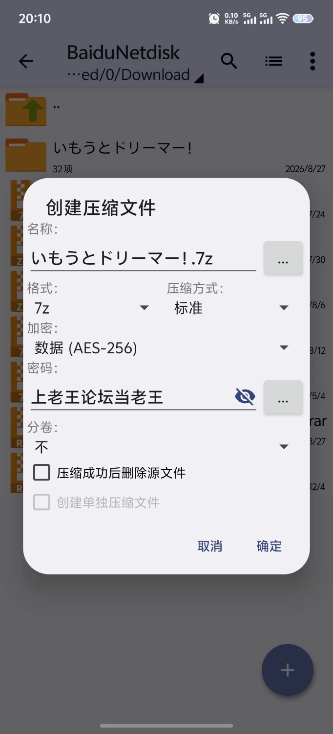 [SLG/PC/汉化/动态] 妹妹梦想家！いもうとドリーマー！AI汉化版 [1+1.06G][百度盘]