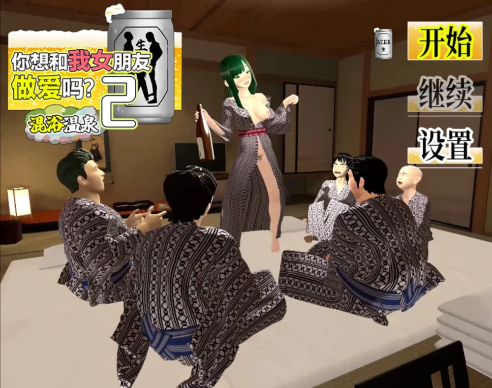 [PC][SLG/2D/日式]你想和我女朋友做爱吗？2 ~混浴温泉~ 僕の… [1+1.23G][百度盘]