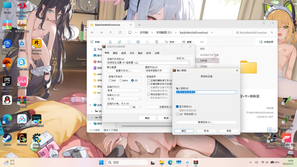 田间性生活3部+中文+存档（夏+冬-姐妹） [1+2.79G][百度盘]