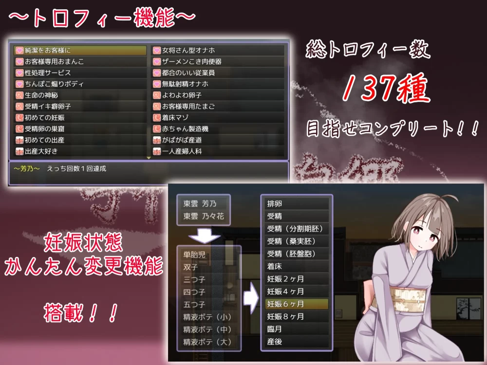 [PC/分娩/汉化/全CG/怀孕/姐妹丼]欢迎来到！孕育温泉乡 ver1.1.0 [1+512M][百度盘]