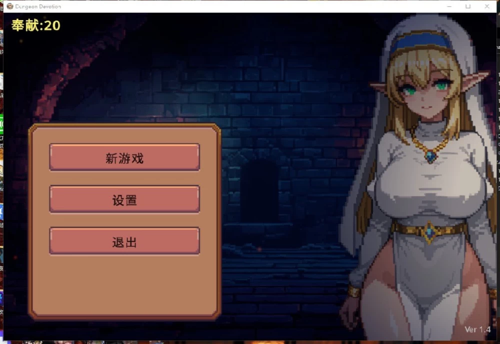 [SLG/2D/日式]地牢誓约 Dungeon Devotion v1.91 官方中文步兵版[PC/1… [1+181M][百度盘]