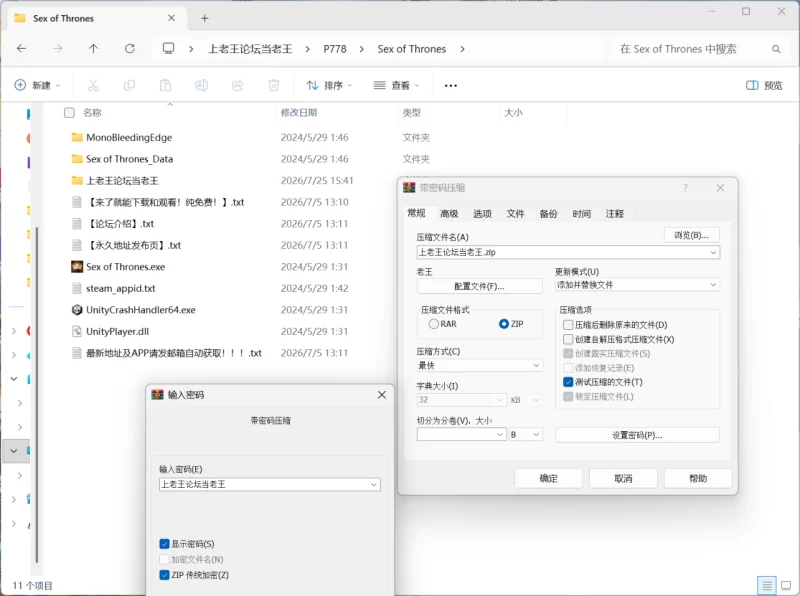 [PC/3D/SLG/神作/中世纪/中文/完结版]王座之性 Sex of Thrones [3+10.62G][百度盘]