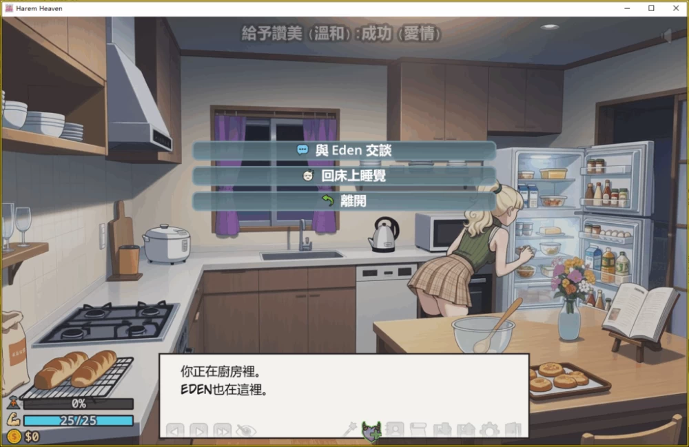 双端/官无码/SLG更新【熟女后宫】后宫天堂Ver0.3.4 [2+解压前1.21GB][百度盘]