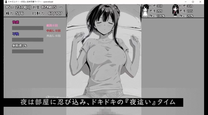 [更新PC安卓SLG动态] 破绽百出 スキだらけ 叔母と従妹同栖ライフ v1.7[4G] [1+4G][百度盘]