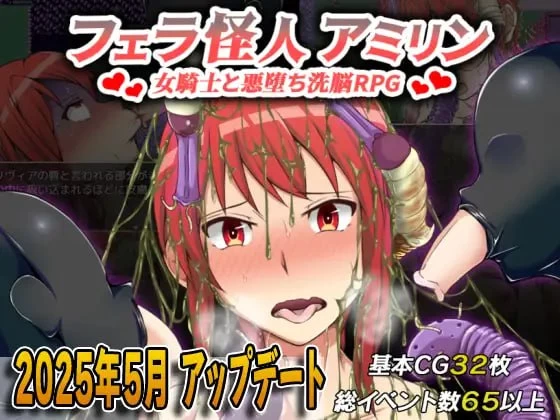 【精品RPGAI汉化PCv3.1】吹潇怪人阿米林~女骑士和堕落洗恼RPG [1+676m][百度盘]