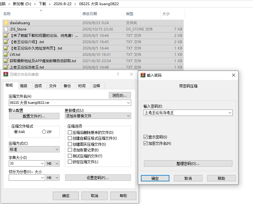 PC/官无码/SLG爆款新作【模拟后宫】大侠狂想曲Ver26.08.21 [1+解压前1.02GB][百度盘]
