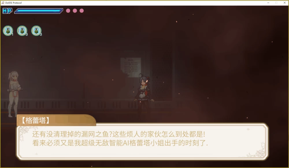 PC/官中/ACT更新【战败H】多萝丝协议Ver0.195 [1+解压前276MB][百度盘]
