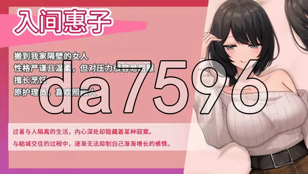 [日式SLG/新作] 新搬來的大姐姐真是太可愛了！ Demo v1.041 官… [1+550M][百度盘]