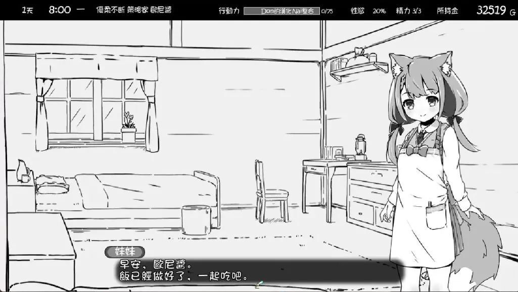 【PC/SLG游戏/汉化版】妹同居黑白2:异世界幻想 本体Ver1.45+DLC V2.01 精翻汉化版+DLC+SLG游戏&补更+800M