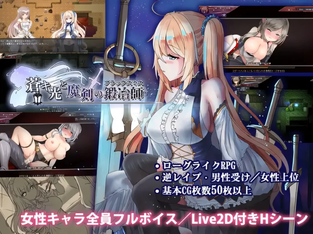 【日系RPG精品/官中/奇幻步兵/PC】苍色之光与魔剑锻造师v1.12R [1+3.28g][百度盘]