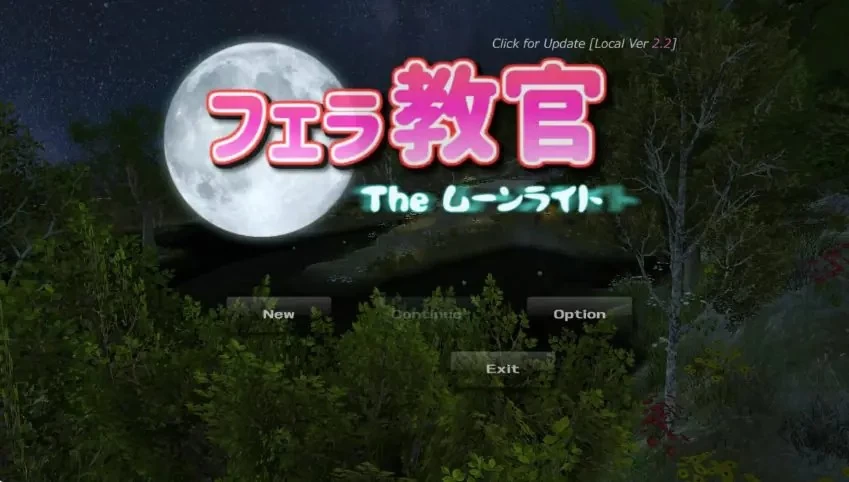 【PC/官中】教官2 Moonlight Ver2.2 官方中文版+日系SLG游戏+0.63G [1P+0.63G][百度盘]