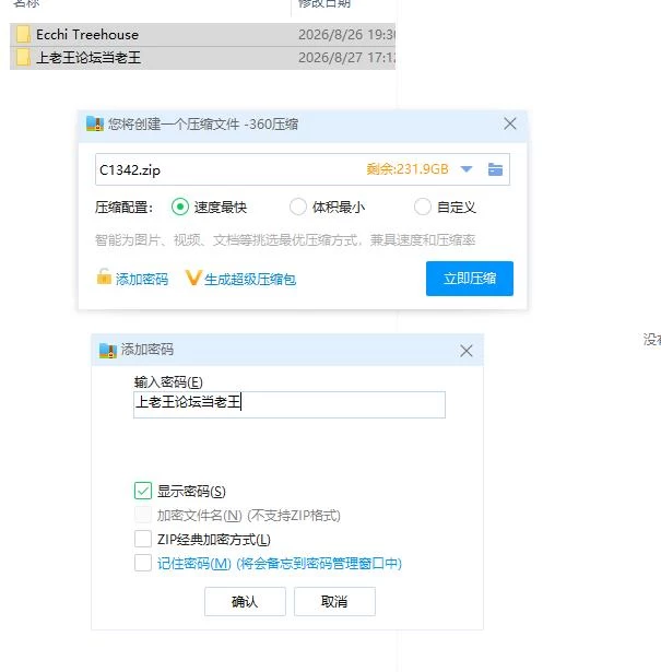pc工口树屋！Ecchi Treehouse! v1.1 生肉步兵版 [1+174m][百度盘]