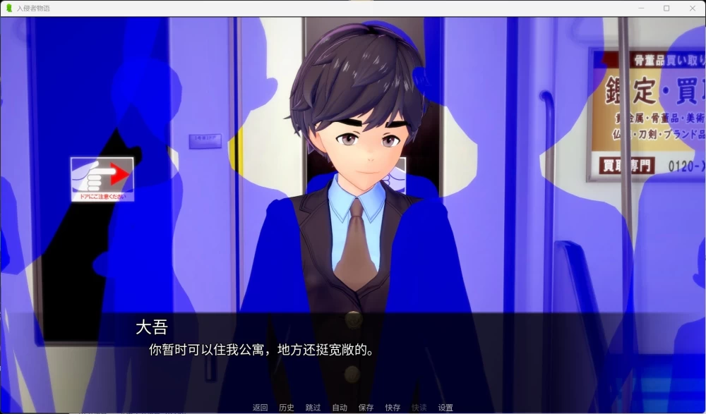 日系SLG动态入侵者物语  v0.16【安卓+PC】官方中文版 /2G [1P+2G][百度盘]