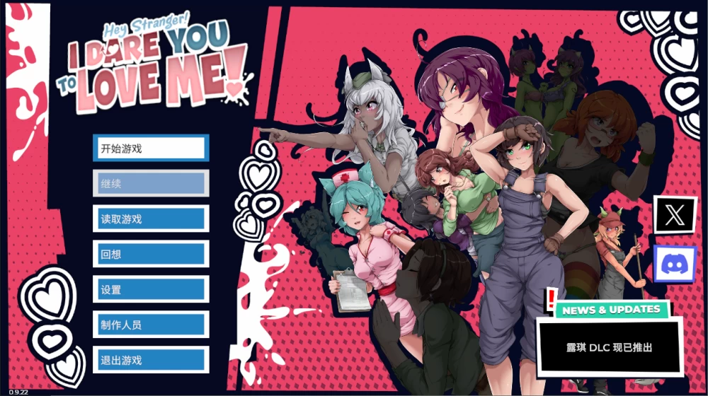 PC/官无码/爆款【后宫】嘿，陌生人!我赌你肯定会爱上我v0.9.2 [1+解压前1.35GB][百度盘]