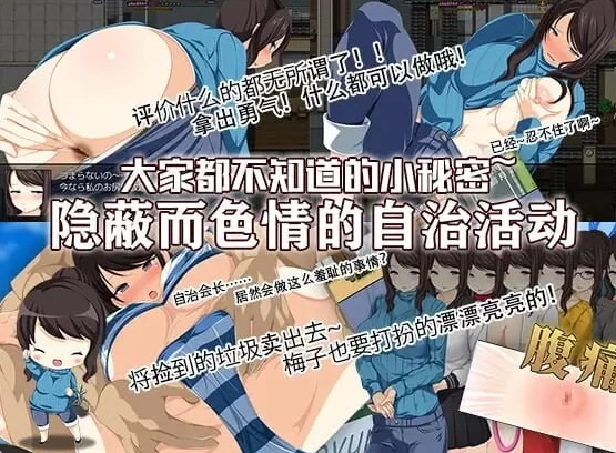 [日式RPG/露出pc] 地域活性生存RPG～梅子来了哦 官中版 [1+580M][百度盘]
