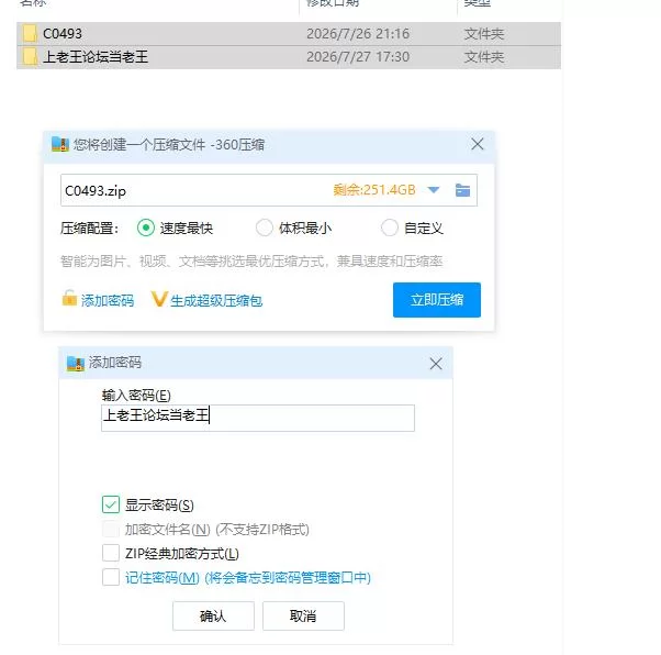 pc我的未来：恋爱与氪金 僕の未来は、恋と課金と。～Charg… [1+2.36g][百度盘]