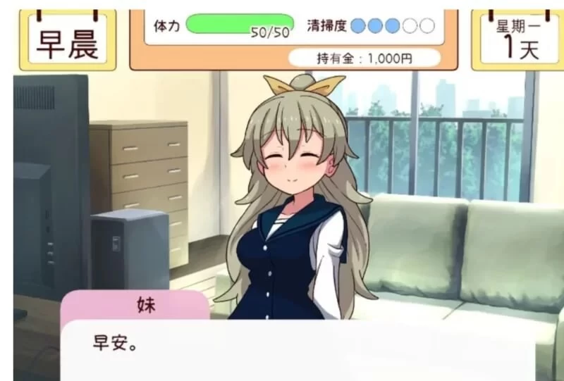 PC–和妹妹一起的一个月 妹と過ごす1ヵ月間 Ver26.08 AI汉化… [1+477M][百度盘]
