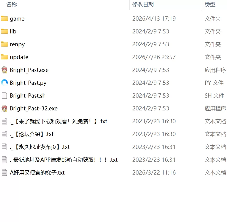 【更新SLG官中PC动态无码v1.006】光明往事 [1+6.4G][百度盘]