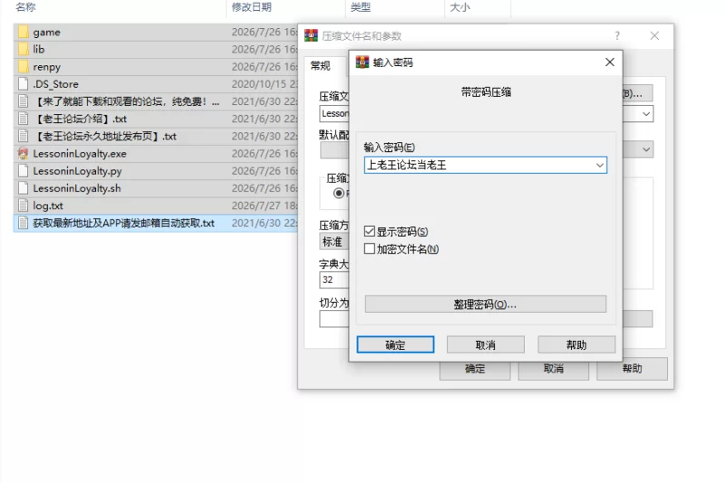 【欧美SLG/AI汉化/动态/双端】忠诚的教训 Lesson in Loyalty Ch.8 P1 [2+6.31G][百度盘]
