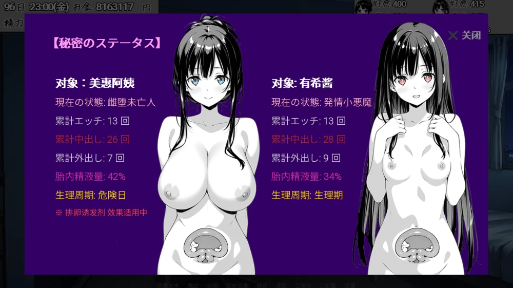 [PC+安卓/动态/官中]漏洞百出!与姨妈和堂妹的同居v1.70+存档 [2+4G][百度盘]