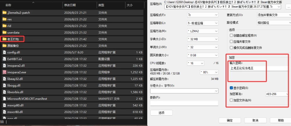 [PC/ADV/步兵/动态CG]极乐妹土！2~妹ぱらだいす！２+存档[百度] [5+5G][百度盘]