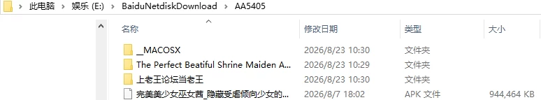 [SLG/2D/亚洲]完美美少女巫女茜 隐藏受虐倾向少女的甜蜜 [1+1.8G][百度盘]