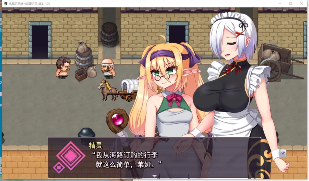 【RPG】【比基尼勇者与色欲之咒 v1.0.5 】【MToolI汉化版】 [1+638M][百度盘]