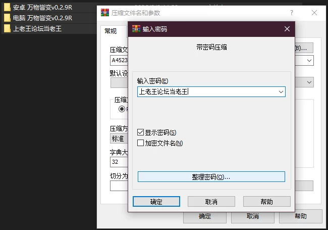 PC+安卓–万物皆变 All Things Change v0.2.9R AI汉化版 [1+7.7G][百度盘]