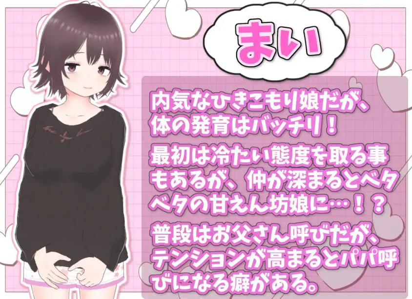 【PC/官中/互动/SLG游戏/900M】 理想的家里蹲生活 ～父女甜蜜恩爱同居～ Ver1.0.7 官中版+存档+互动SLG游戏+900M