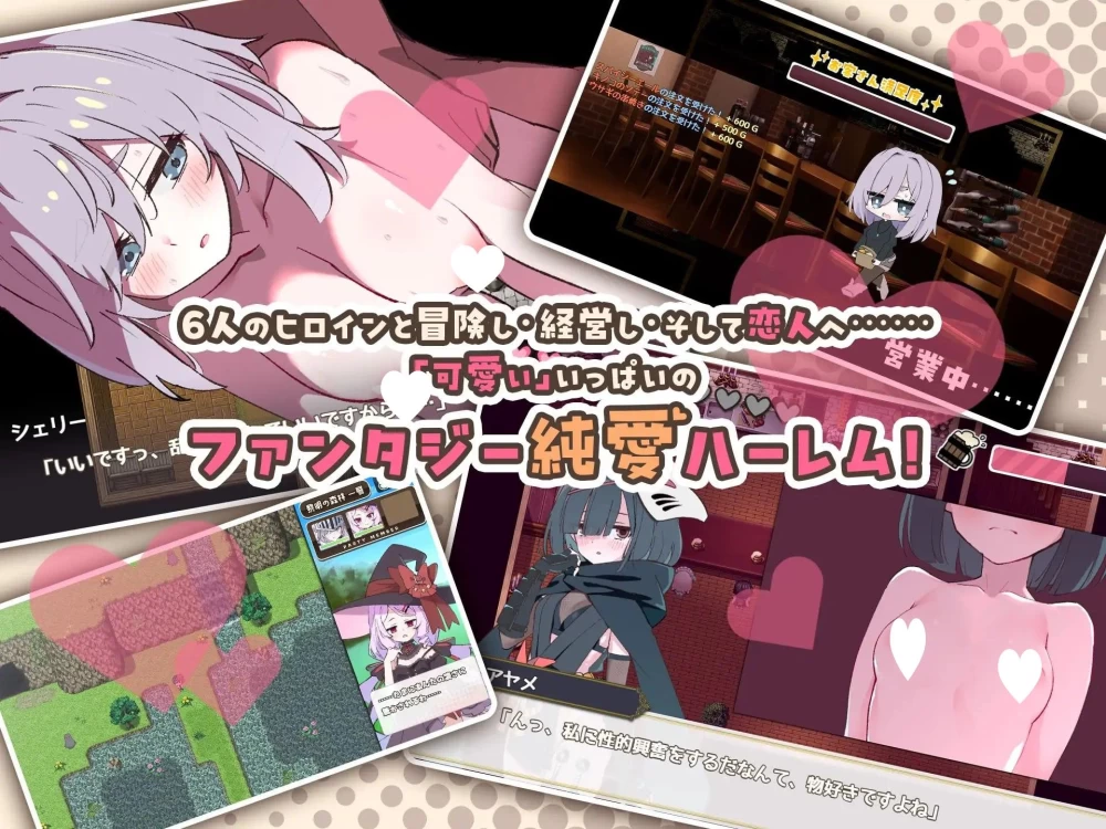 [双端/RPG/纯爱/后宫]星之誓约！～与六位女主角一起v1.11汉化 [1+939.57M][百度盘]