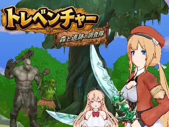 新作[3D动作动态pc] 宝藏冒险森林与遗迹的调查队V1.0.2 生肉版 [1+2.40G][百度盘]