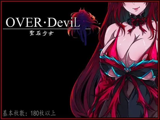 [RPG官中PC] OVER DeviL：圣石少女篇 Over Devil Legend of the Sacred St… [1+2G][百度盘]