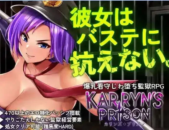 卡琳的监狱 Karryn’s Prison 1.3.1.69+全DLC 官中【PC+安卓/5.1G】 [2+5.1G][百度盘]