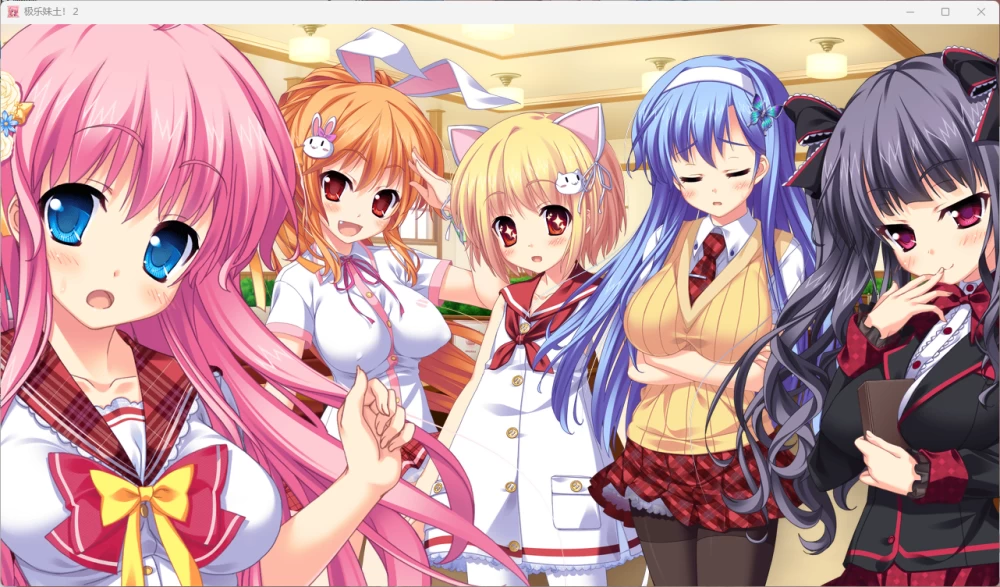 [PC/ADV/步兵/动态CG]极乐妹土！2~妹ぱらだいす！２+存档[百度] [5+5G][百度盘]