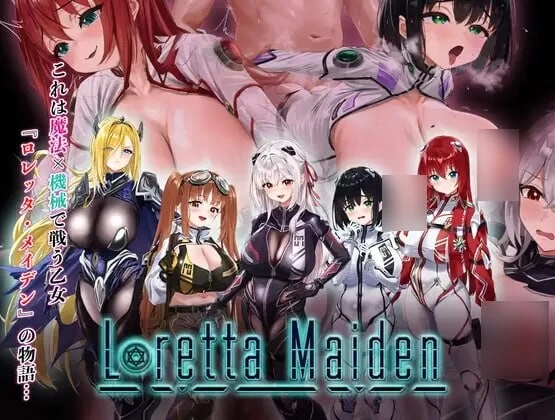 PC–洛蕾塔·梅登 ～适配率0%的劣等兵～ ロレッタ・メイデ… [1+1.55G][百度盘]