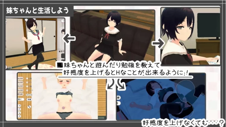 【PC/3D/官中去码/动态】和妹妹一起的新生活！v1.6 存档 [1+712M][百度盘]