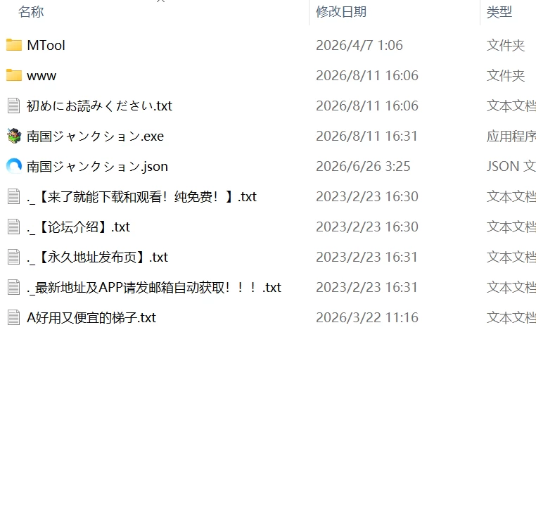 【更新RPGPCAI汉化v2.2.0】南国ジャンクション [1+1.2G][百度盘]