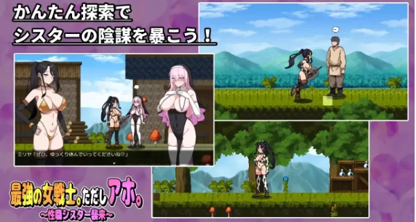 【日系RPG/pc】最强女战士 但是笨蛋 性职修女来袭 1.0AI汉化 [1+799M][百度盘]