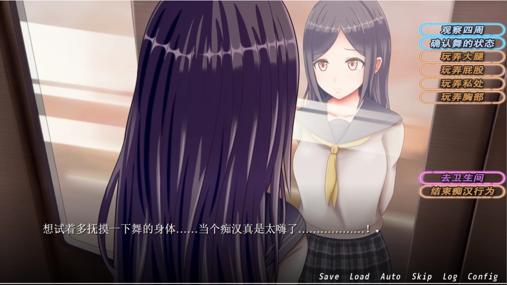 【PC】痴汉的冲动if ~痴漢の衝動if v2.00~+汉化 [1P+600M][百度盘]